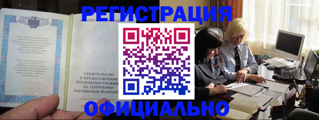 прописка штамп в Кукморе